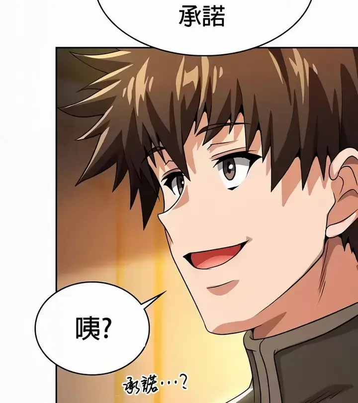 漫画《在结局前被魔王收买了》第54话第11张图