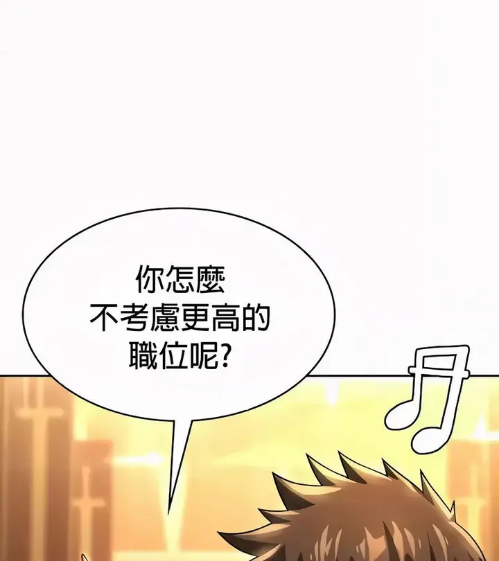漫画《在结局前被魔王收买了》第54话第112张图