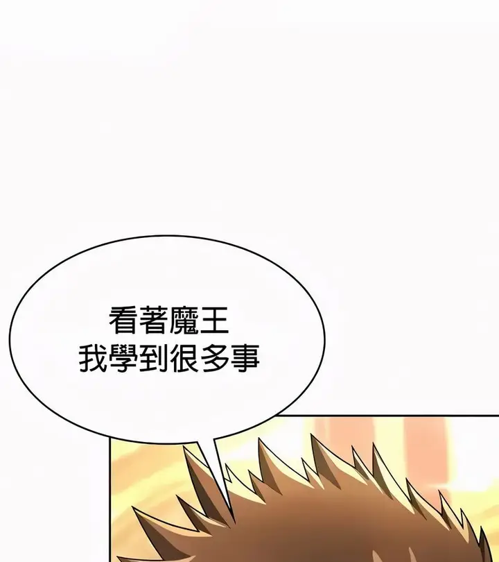 漫画《在结局前被魔王收买了》第54话第115张图
