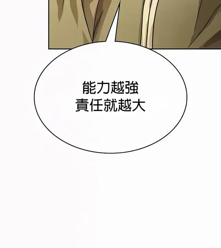漫画《在结局前被魔王收买了》第54话第117张图