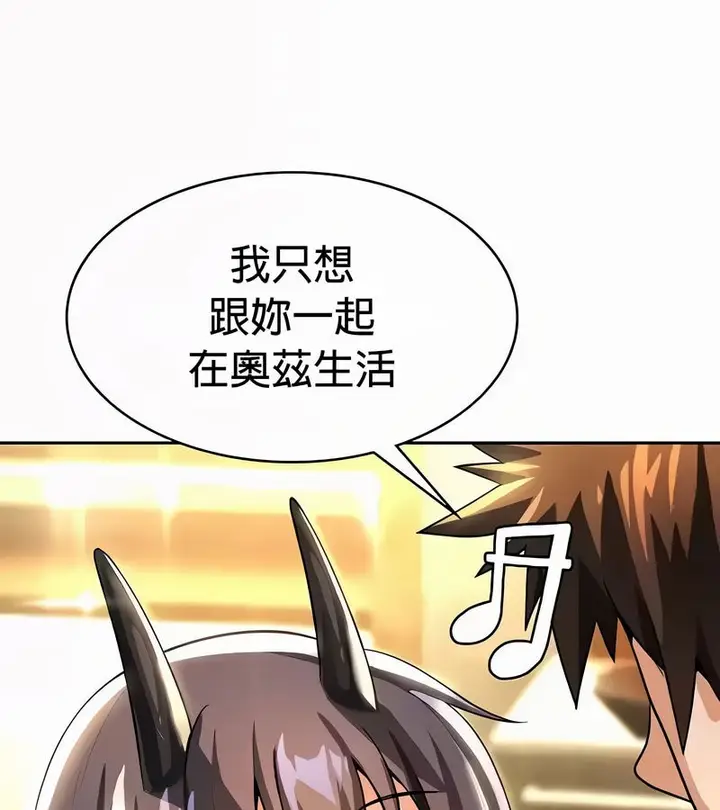 漫画《在结局前被魔王收买了》第54话第118张图