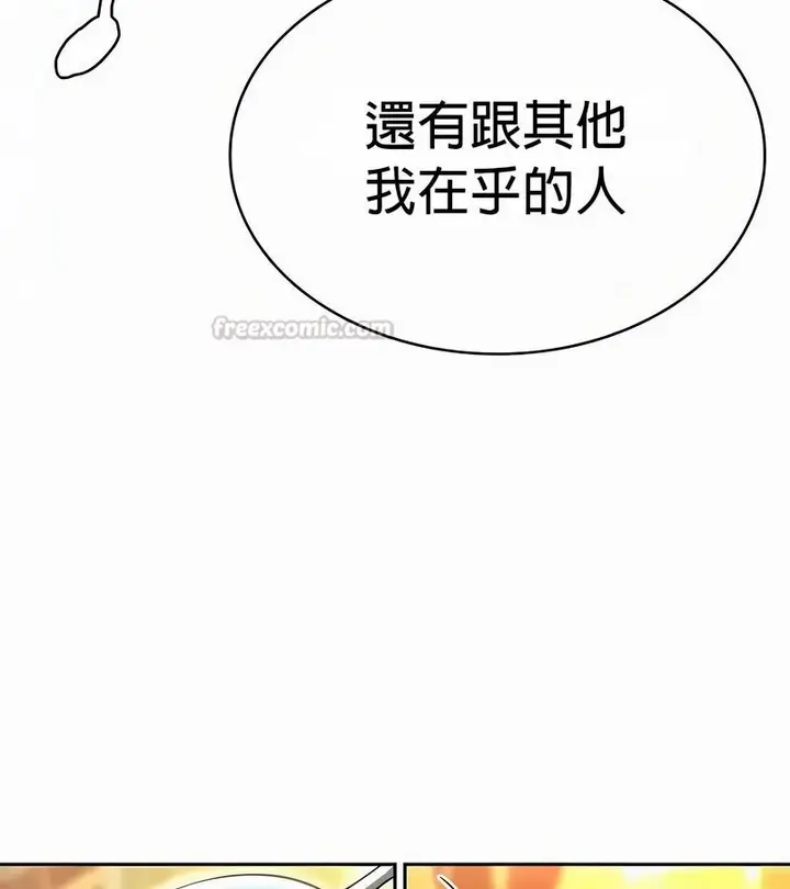 漫画《在结局前被魔王收买了》第54话第120张图