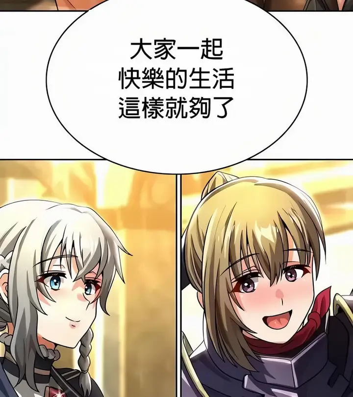 漫画《在结局前被魔王收买了》第54话第122张图