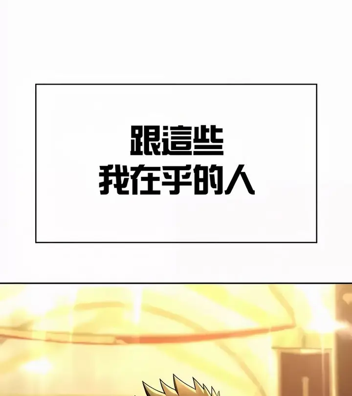 漫画《在结局前被魔王收买了》第54话第124张图