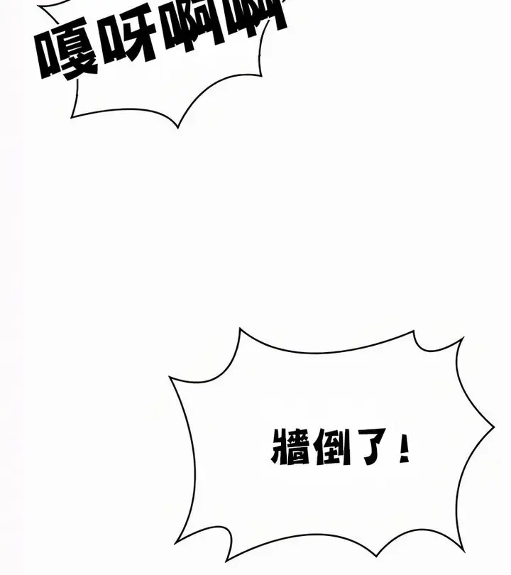 漫画《在结局前被魔王收买了》第54话第129张图