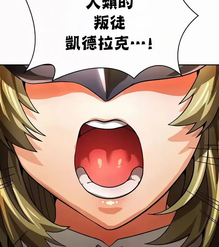 漫画《在结局前被魔王收买了》第54话第136张图