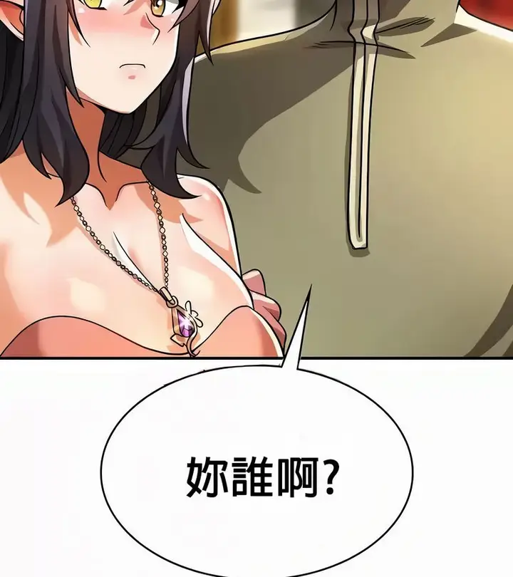 漫画《在结局前被魔王收买了》第54话第139张图