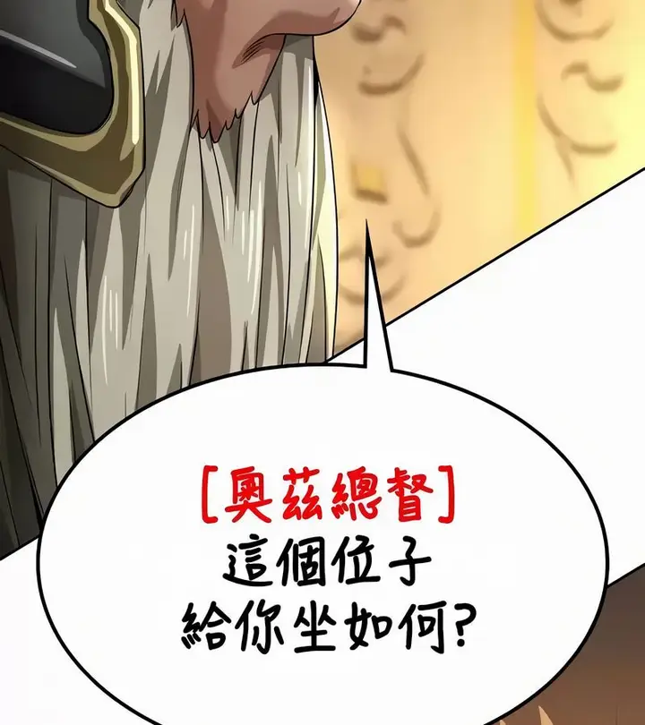 漫画《在结局前被魔王收买了》第54话第14张图