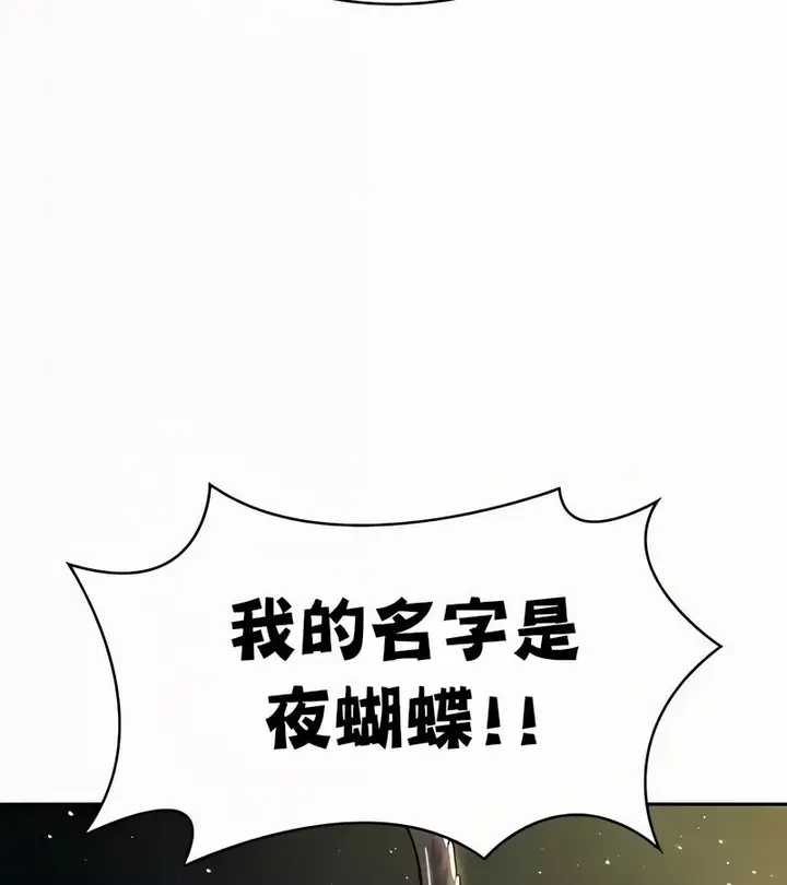漫画《在结局前被魔王收买了》第54话第140张图