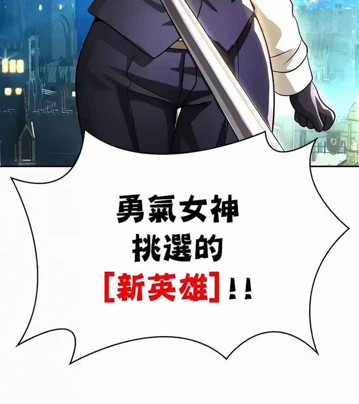 漫画《在结局前被魔王收买了》第54话第142张图