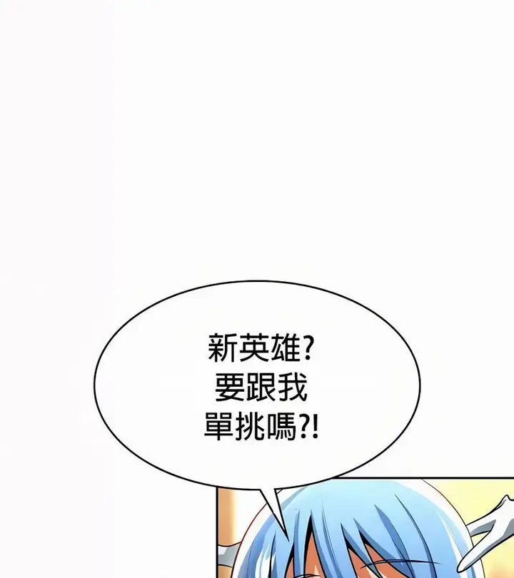 漫画《在结局前被魔王收买了》第54话第143张图