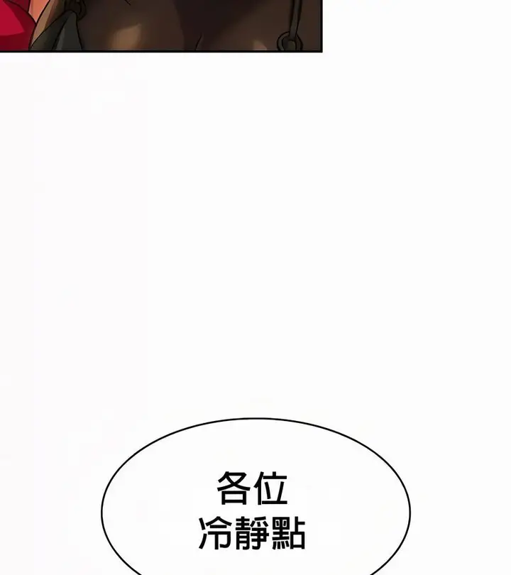 漫画《在结局前被魔王收买了》第54话第147张图