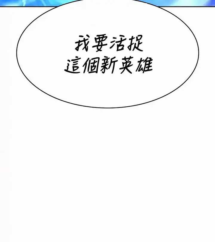 漫画《在结局前被魔王收买了》第54话第153张图