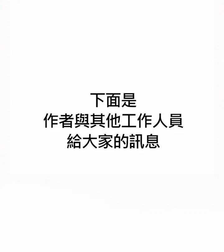 漫画《在结局前被魔王收买了》第54话第155张图