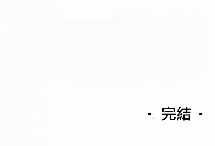 漫画《在结局前被魔王收买了》第54话第190张图