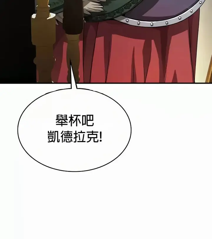 漫画《在结局前被魔王收买了》第54话第2张图