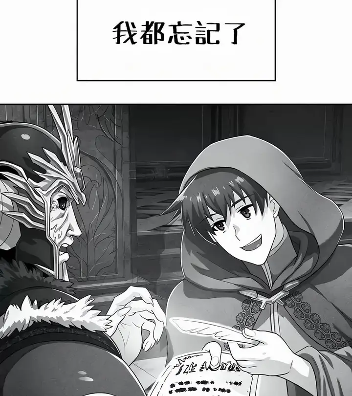 漫画《在结局前被魔王收买了》第54话第21张图