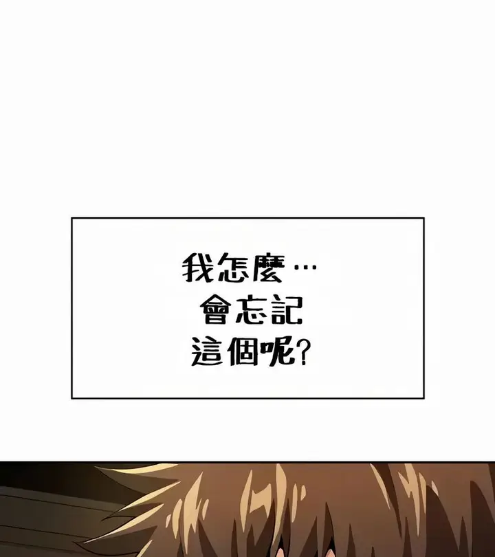 漫画《在结局前被魔王收买了》第54话第23张图