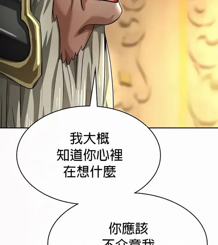 漫画《在结局前被魔王收买了》第54话第28张图