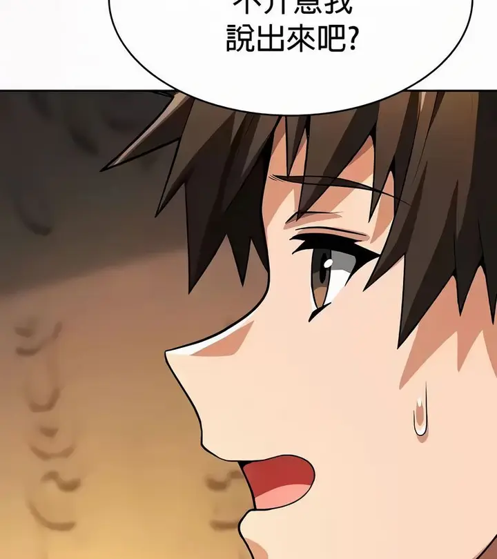 漫画《在结局前被魔王收买了》第54话第29张图