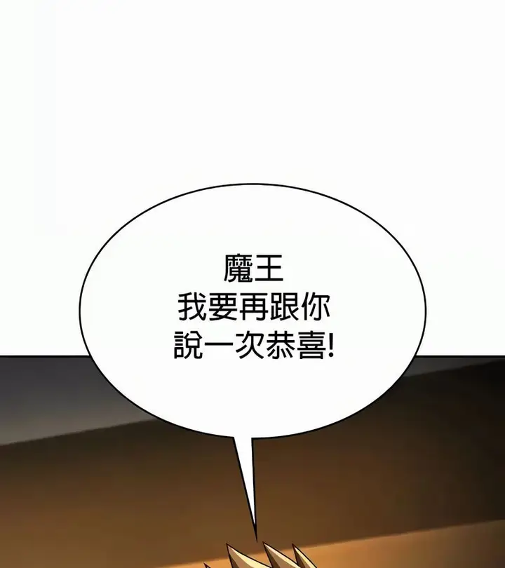 漫画《在结局前被魔王收买了》第54话第3张图