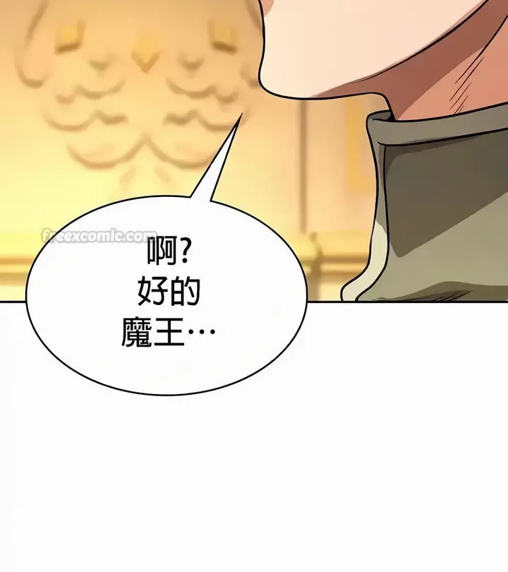 漫画《在结局前被魔王收买了》第54话第30张图