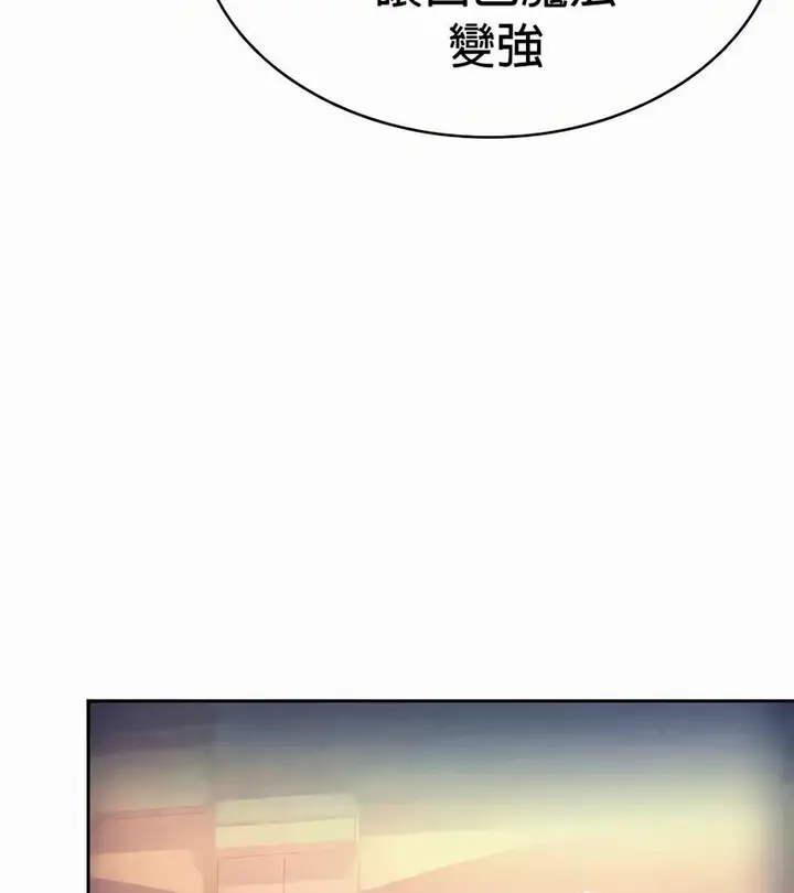 漫画《在结局前被魔王收买了》第54话第33张图
