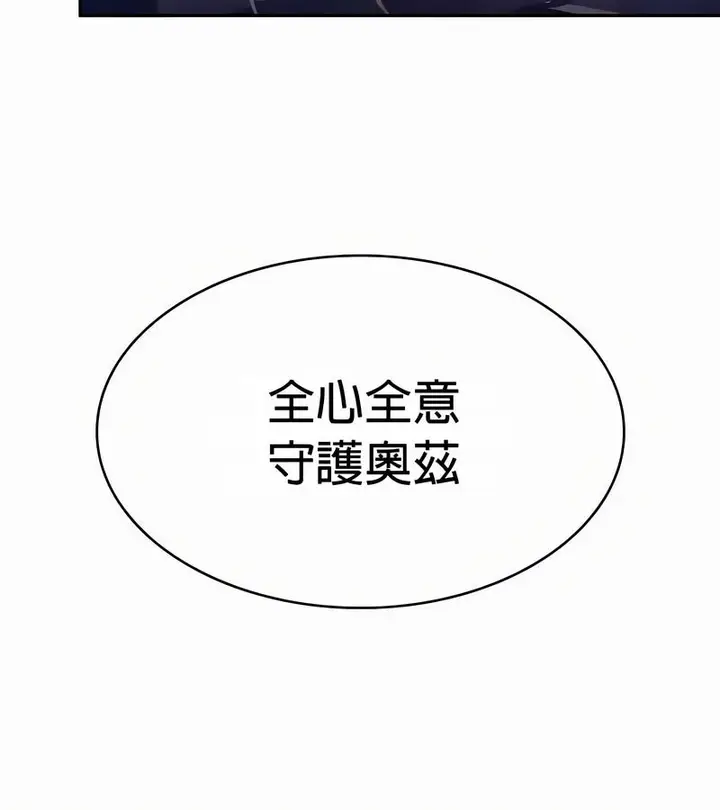 漫画《在结局前被魔王收买了》第54话第35张图