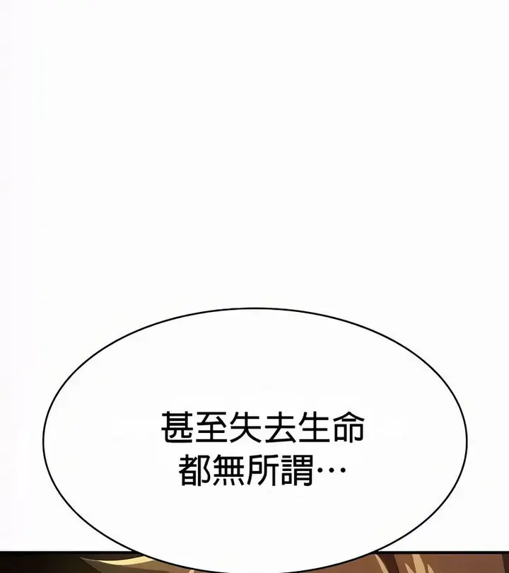 漫画《在结局前被魔王收买了》第54话第37张图