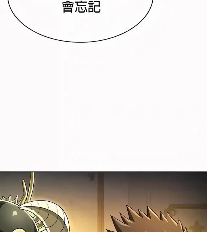 漫画《在结局前被魔王收买了》第54话第42张图