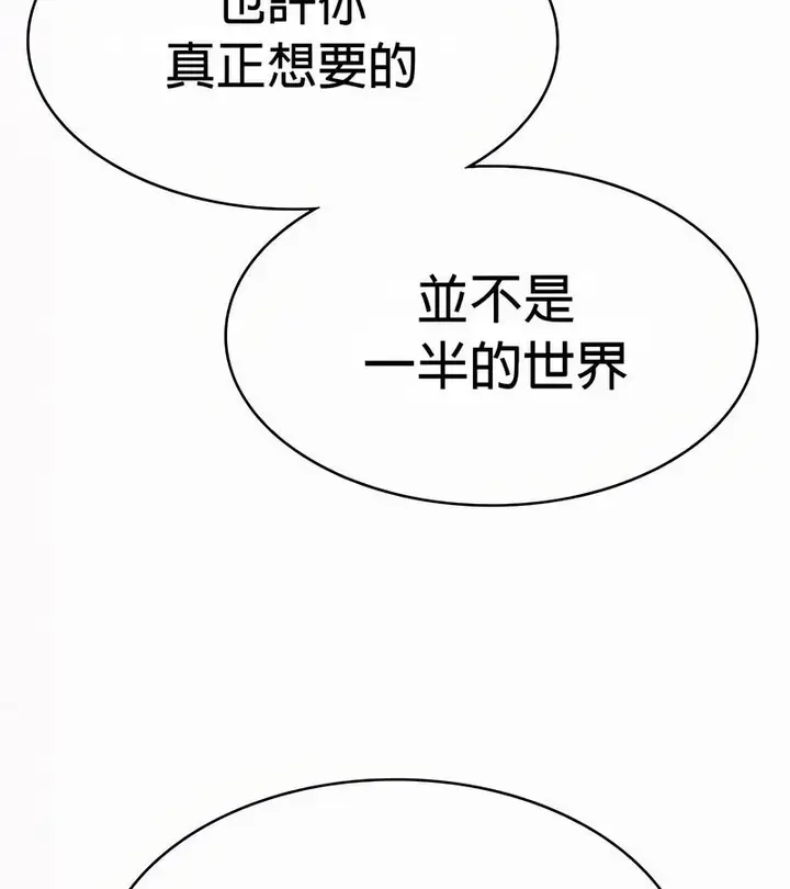 漫画《在结局前被魔王收买了》第54话第44张图