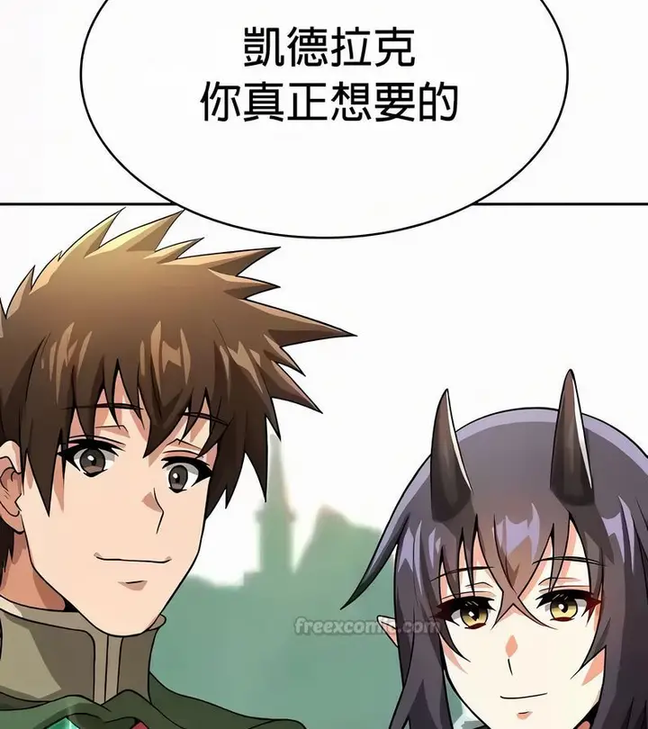 漫画《在结局前被魔王收买了》第54话第45张图