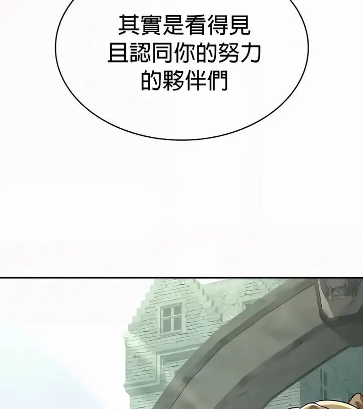 漫画《在结局前被魔王收买了》第54话第47张图