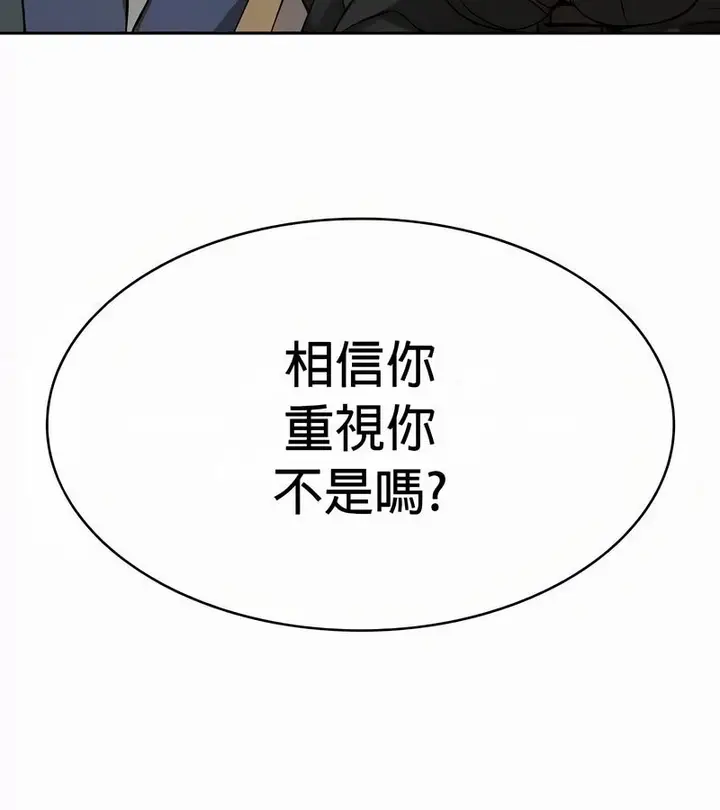 漫画《在结局前被魔王收买了》第54话第49张图
