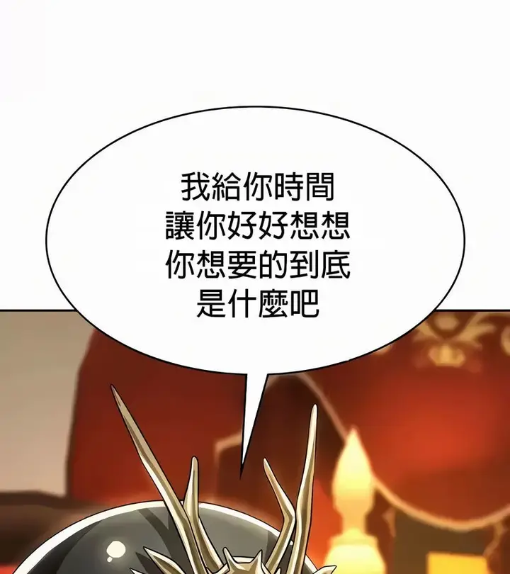 漫画《在结局前被魔王收买了》第54话第52张图