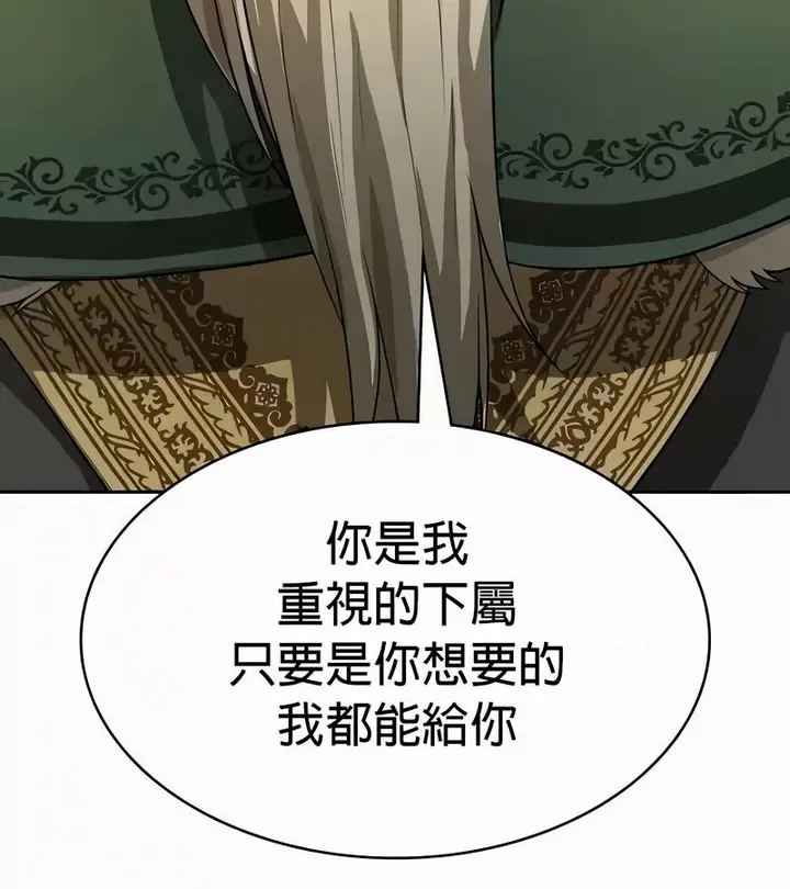 漫画《在结局前被魔王收买了》第54话第54张图