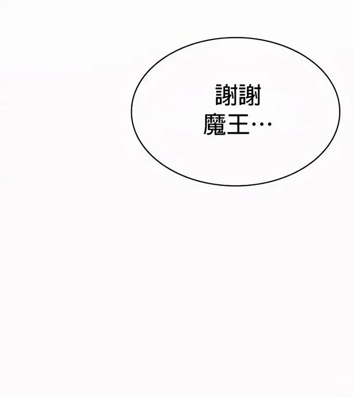 漫画《在结局前被魔王收买了》第54话第56张图