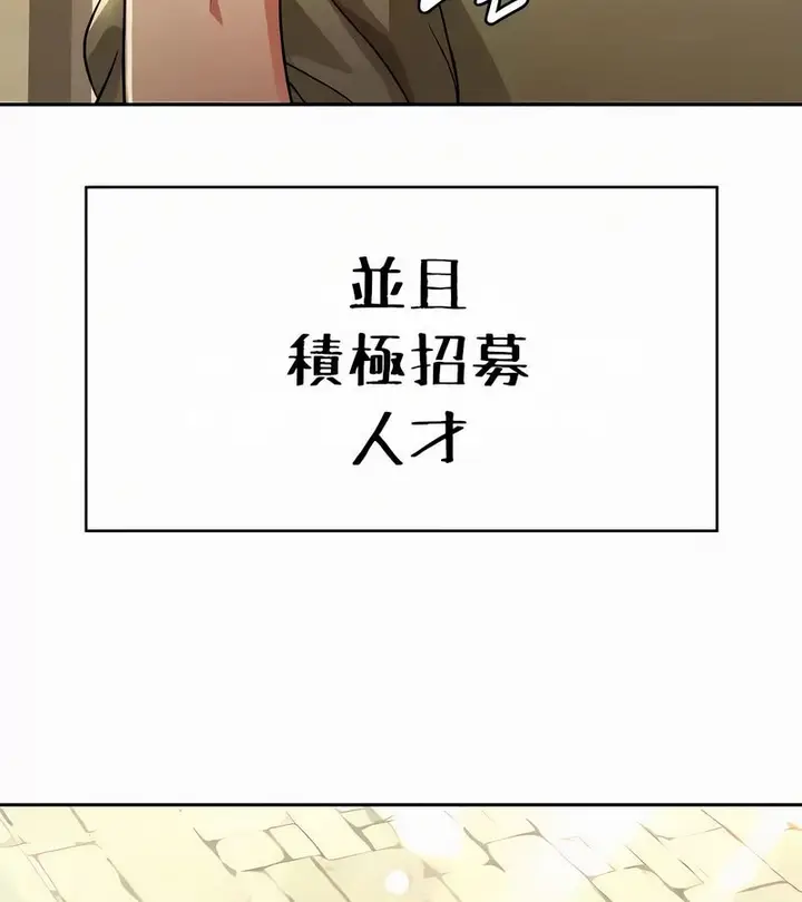 漫画《在结局前被魔王收买了》第54话第62张图