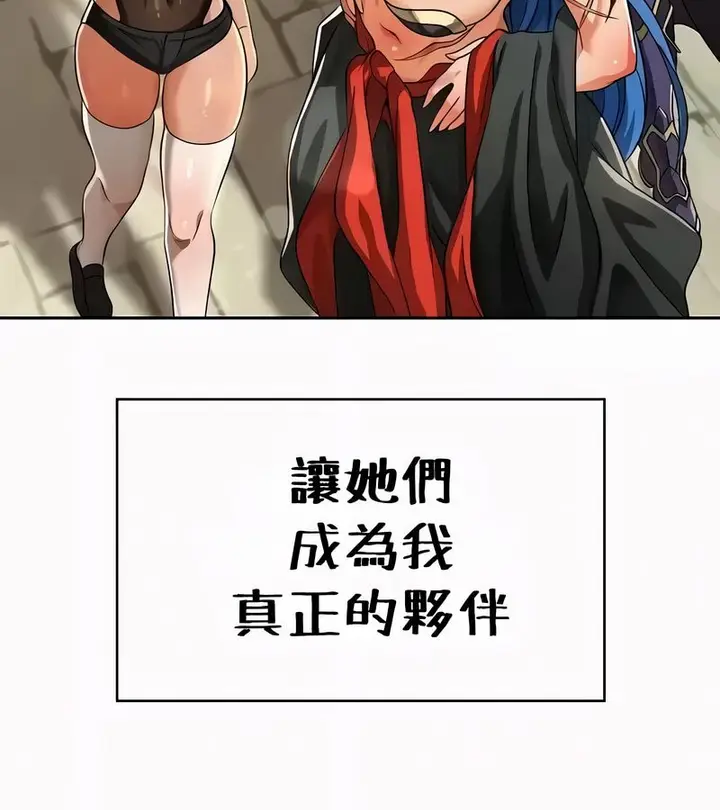 漫画《在结局前被魔王收买了》第54话第64张图