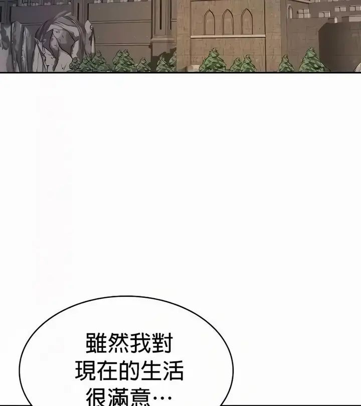 漫画《在结局前被魔王收买了》第54话第66张图