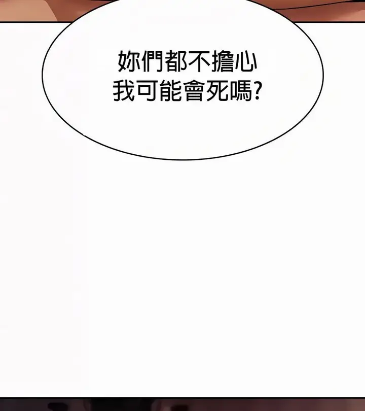 漫画《在结局前被魔王收买了》第54话第70张图