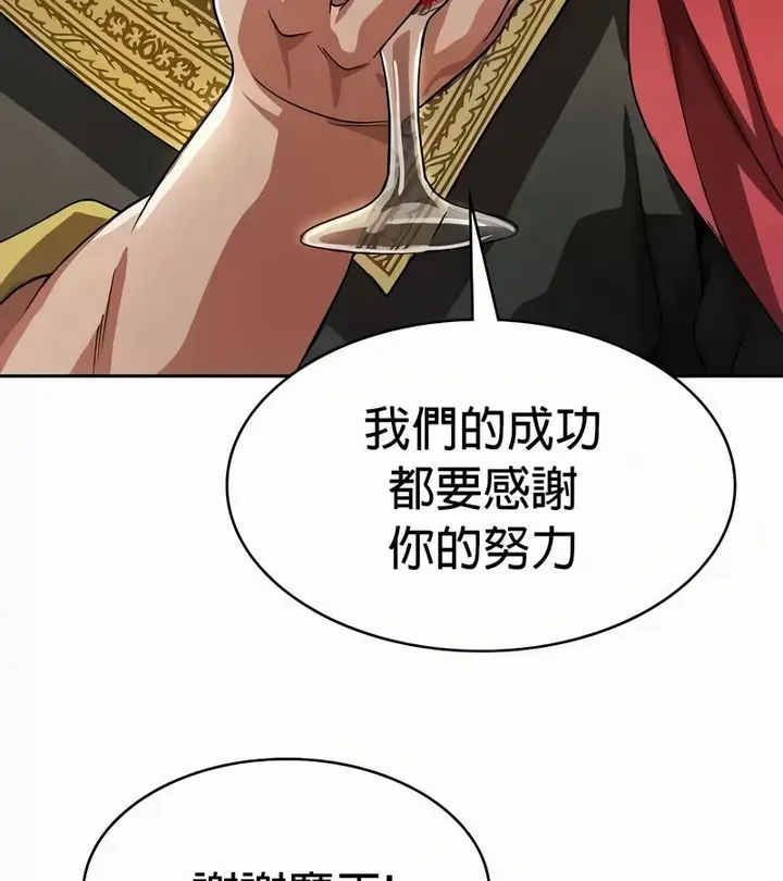 漫画《在结局前被魔王收买了》第54话第8张图