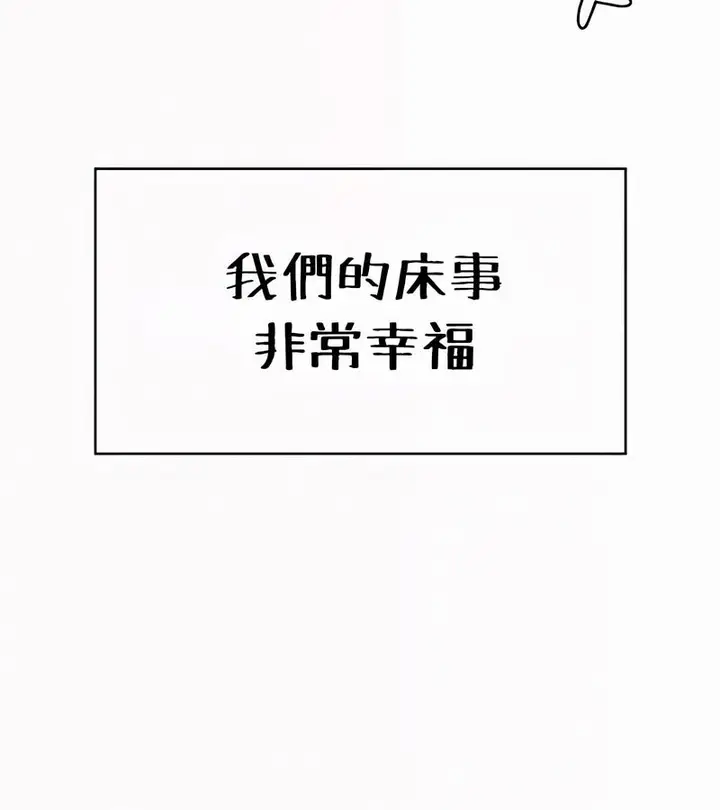 漫画《在结局前被魔王收买了》第54话第87张图