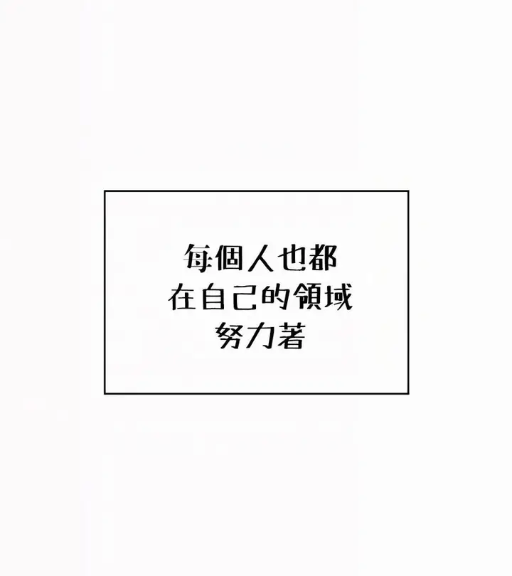 漫画《在结局前被魔王收买了》第54话第91张图