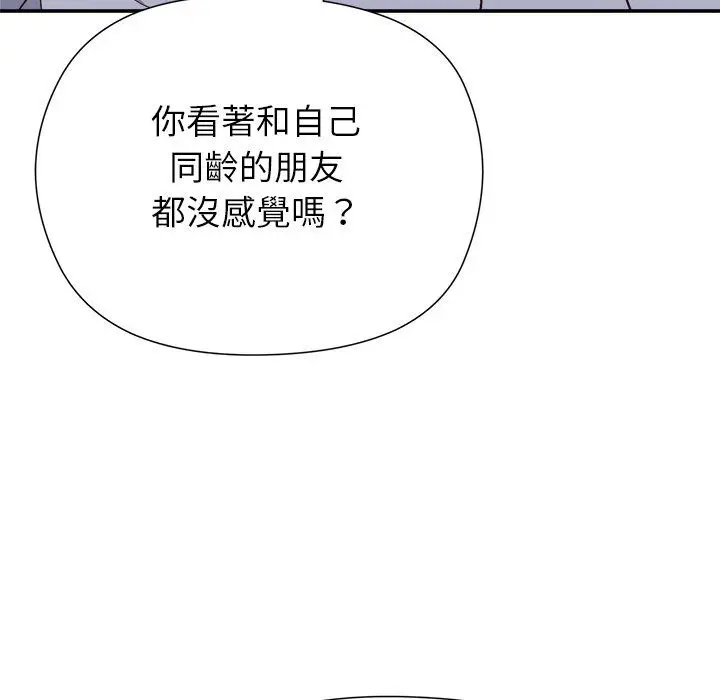 漫画《勇者求职中》第1话第10张图