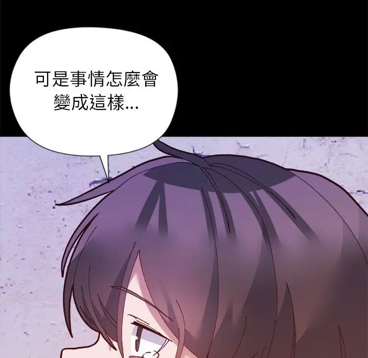 漫画《勇者求职中》第1话第102张图