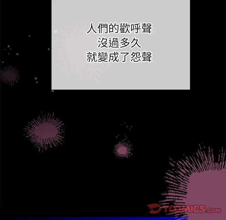 漫画《勇者求职中》第1话第104张图