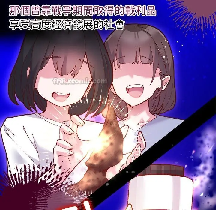漫画《勇者求职中》第1话第105张图