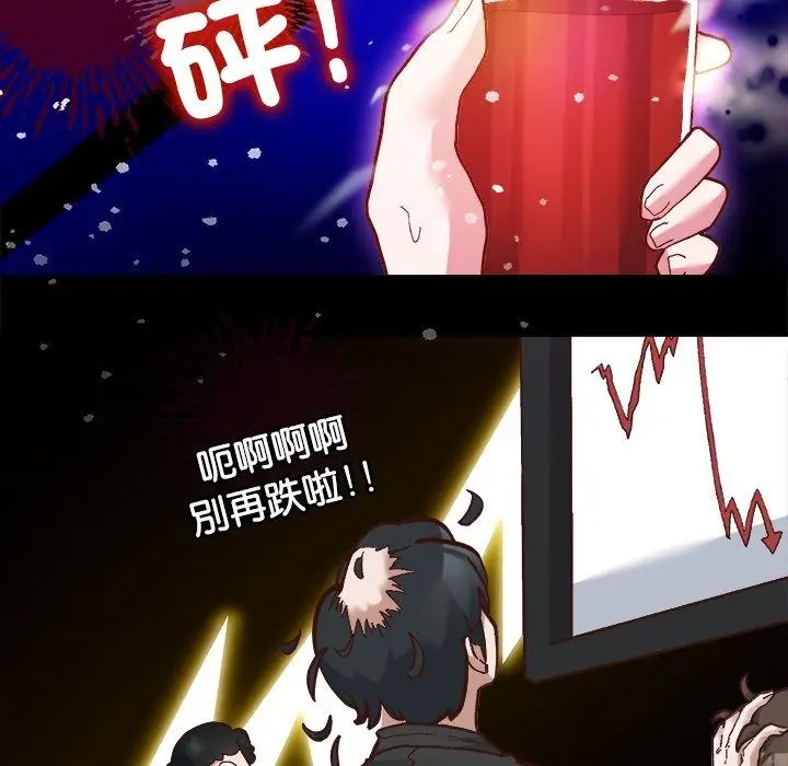 漫画《勇者求职中》第1话第106张图