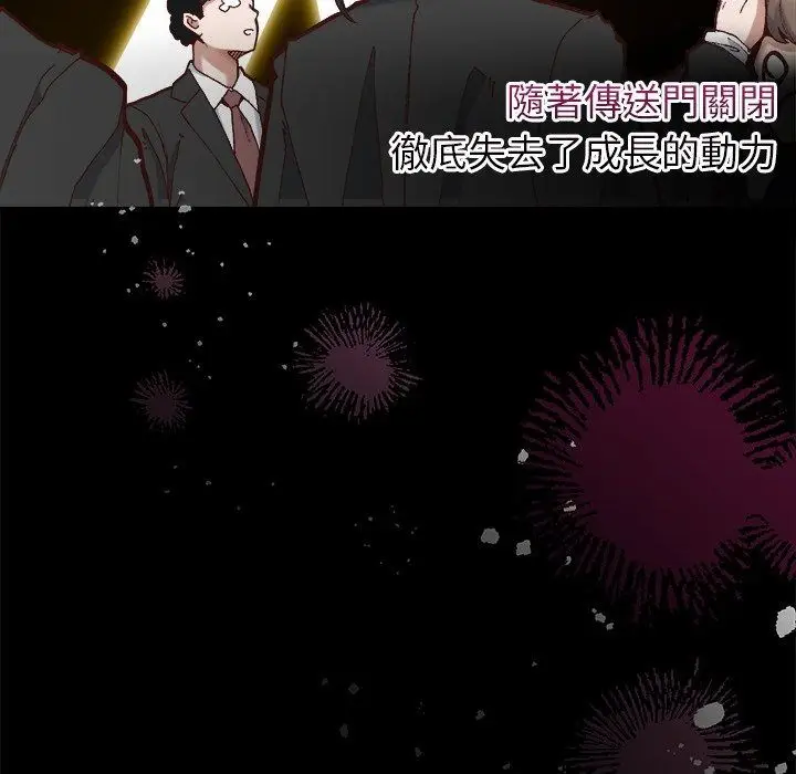 漫画《勇者求职中》第1话第107张图